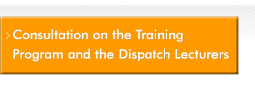 Consultation on the Training Program and the Dispatch Lecturers  