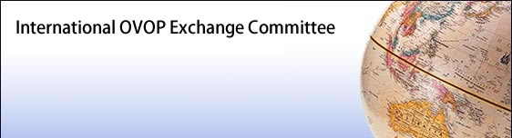 International OVOP Exchange Committee